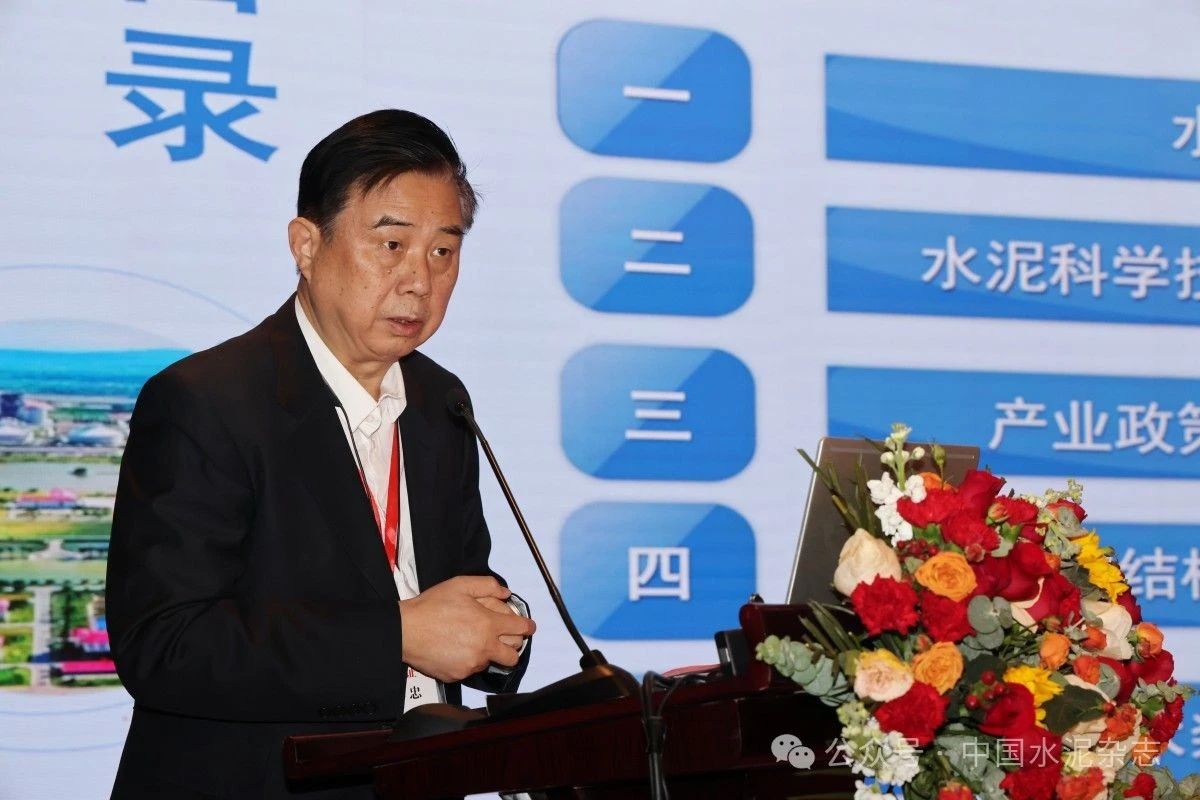 中國水泥雜志微信版|12月25日|星期三|中國水泥協(xié)會執(zhí)行會長孔祥忠出席“產(chǎn)教融合、科教融匯，賦能水泥行業(yè)新質(zhì)生產(chǎn)力”高峰論壇