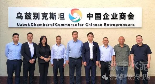 中國(guó)水泥協(xié)會(huì)秘書(shū)長(zhǎng)王郁濤一行赴中亞兩國(guó)考察調(diào)研