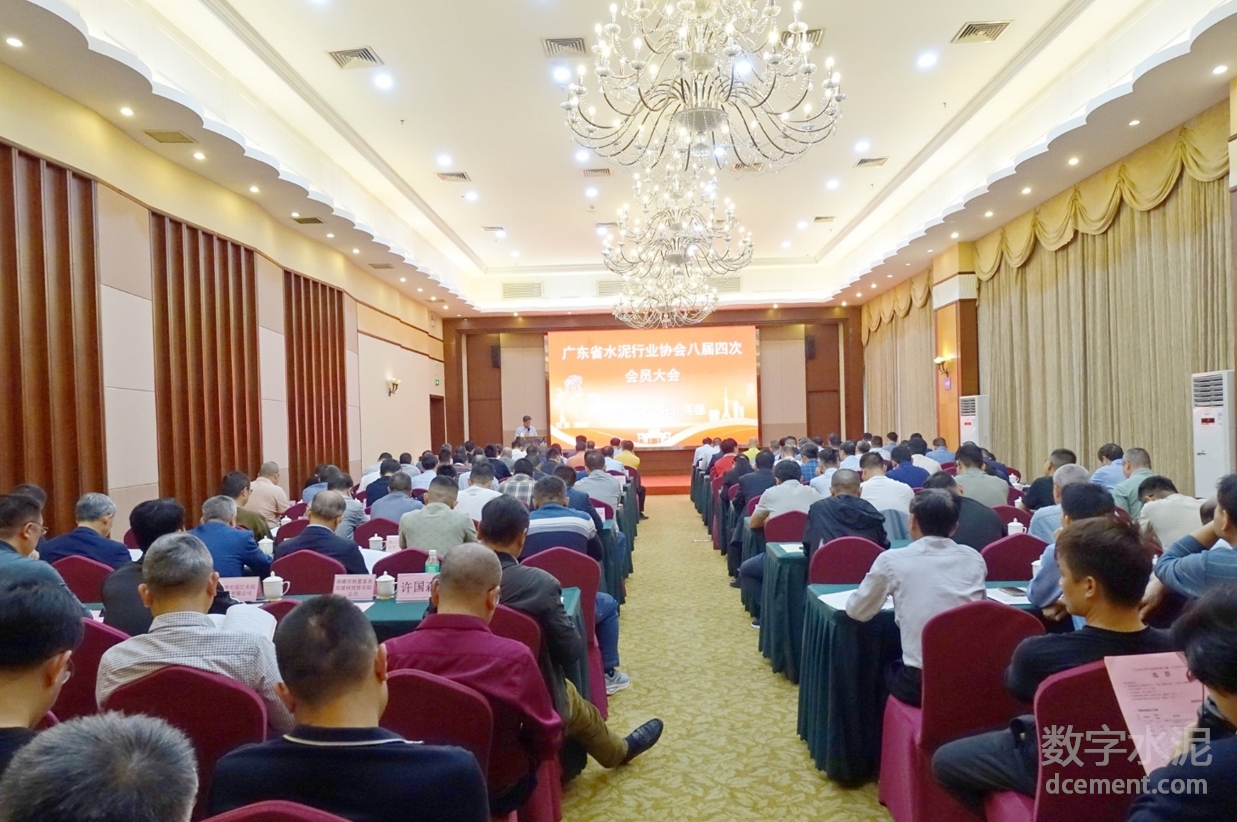 廣東省水泥行業(yè)協(xié)會換屆選舉會員大會成功召開